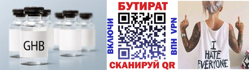 БУТИРАТ Butirat  цена наркотик  Баймак 