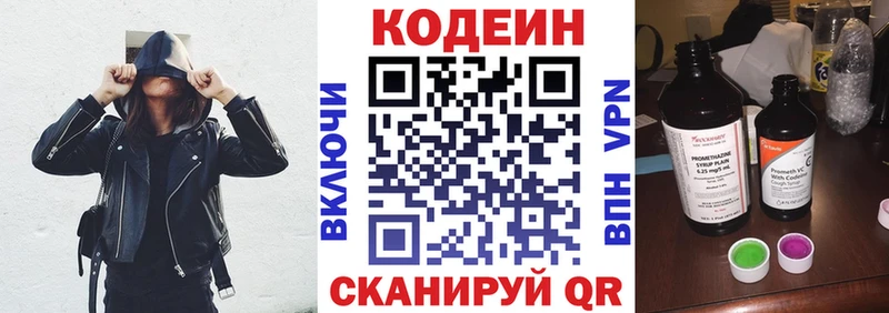 Кодеиновый сироп Lean Purple Drank  Баймак 