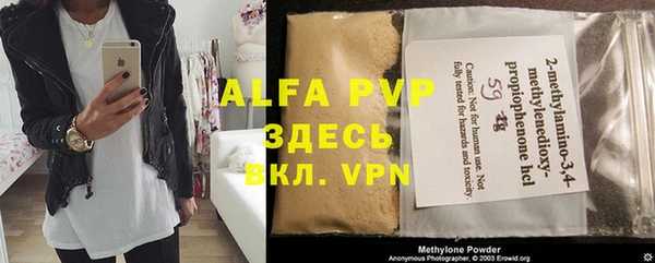 мяу мяу кристалл Алексеевка