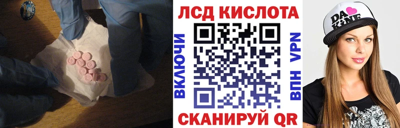 ЛСД экстази кислота  закладка  Баймак 