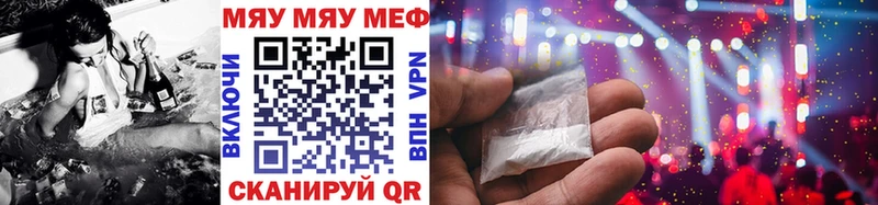 Мефедрон VHQ  купить  сайты  Баймак 
